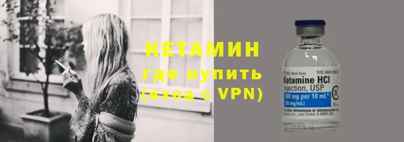 КЕТАМИН ketamine  Нефтекумск 