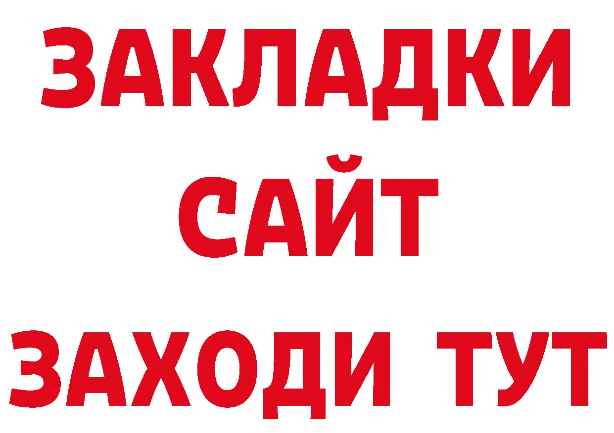 Дистиллят ТГК жижа онион это мега Нефтекумск